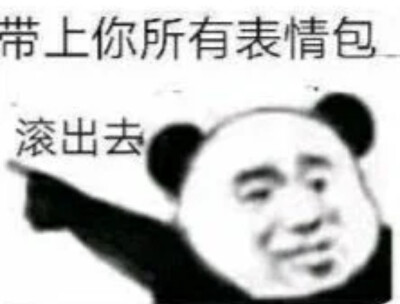 不知道你们平时混的是什么圈？
反正我的是黑眼圈◐ ◐
