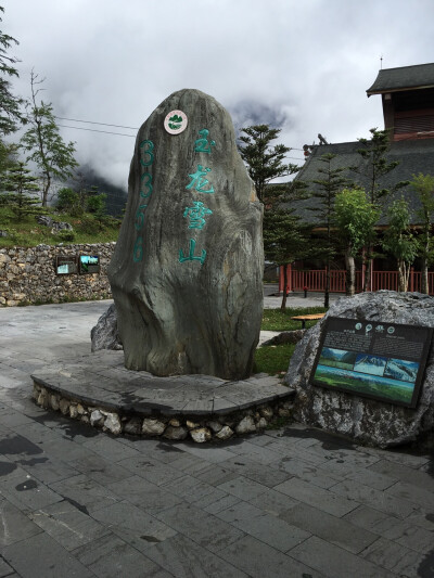 云南～玉龙雪山