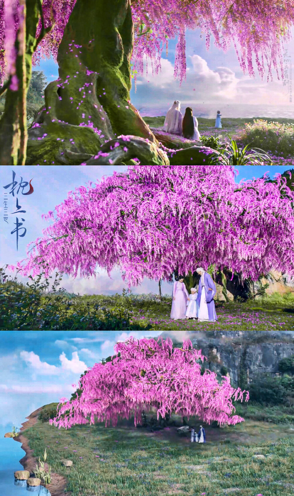 三生三世枕上书