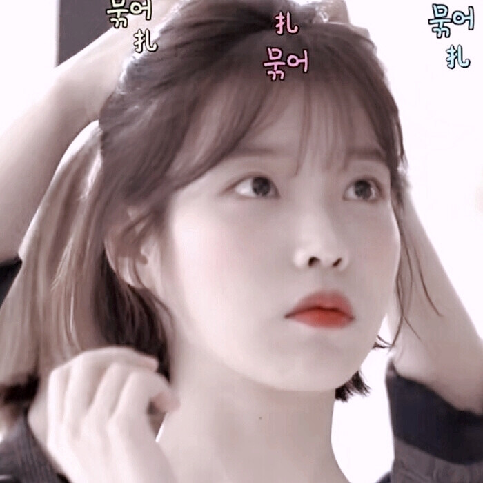 iu/
二传注明顾冉辞