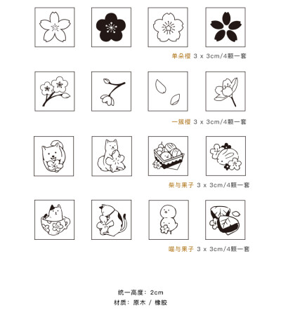 柠檬家木质印章樱之花系列日式和风樱花花瓣边框印章套装手帐装饰