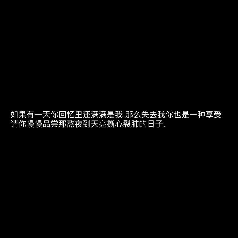 特别难过的文案.