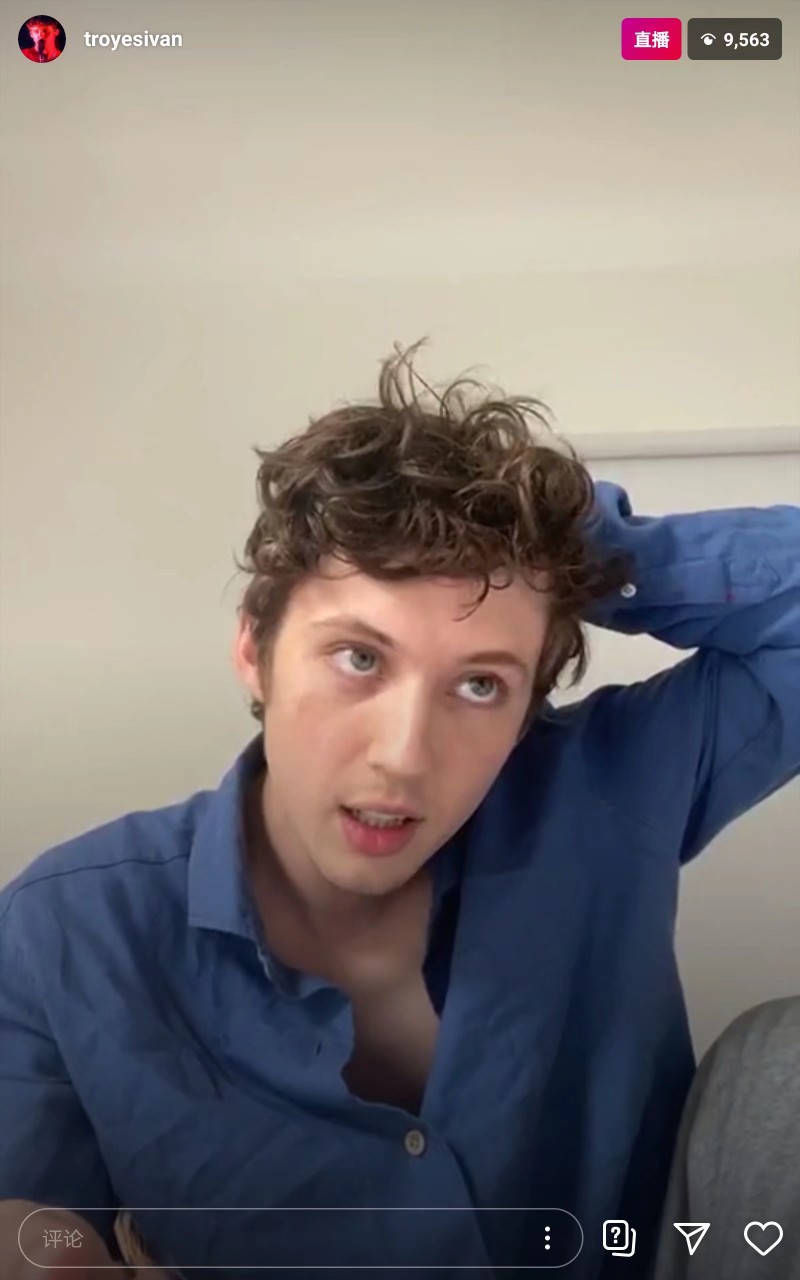 戳爷 troye sivan 特洛耶希文 近期 来源冉儿 3.20直播