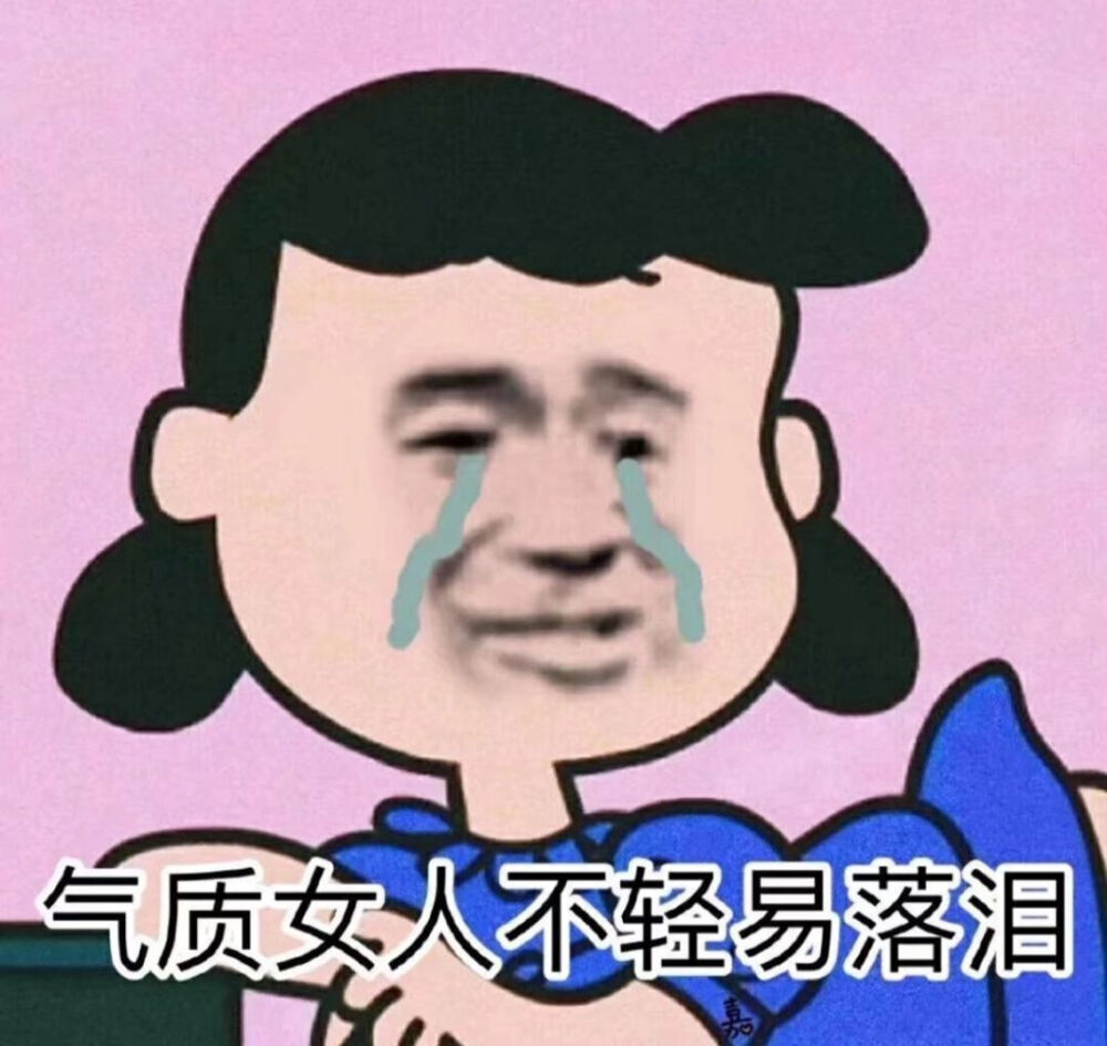 沙雕