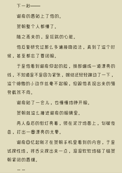贺朝谢俞手写