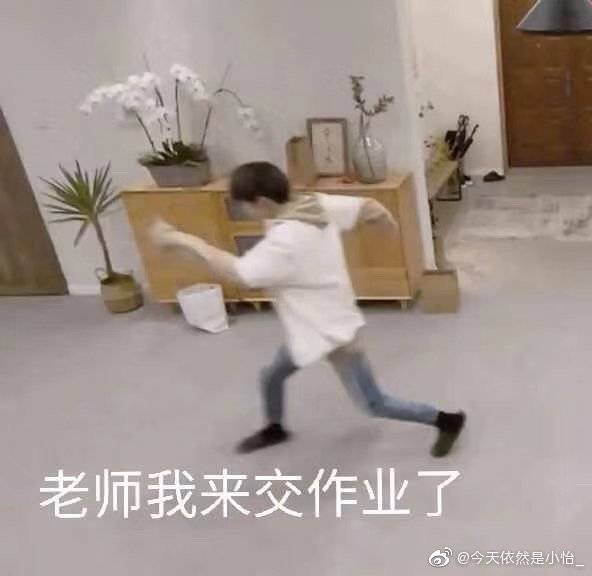 TFBOYS交作业表情包