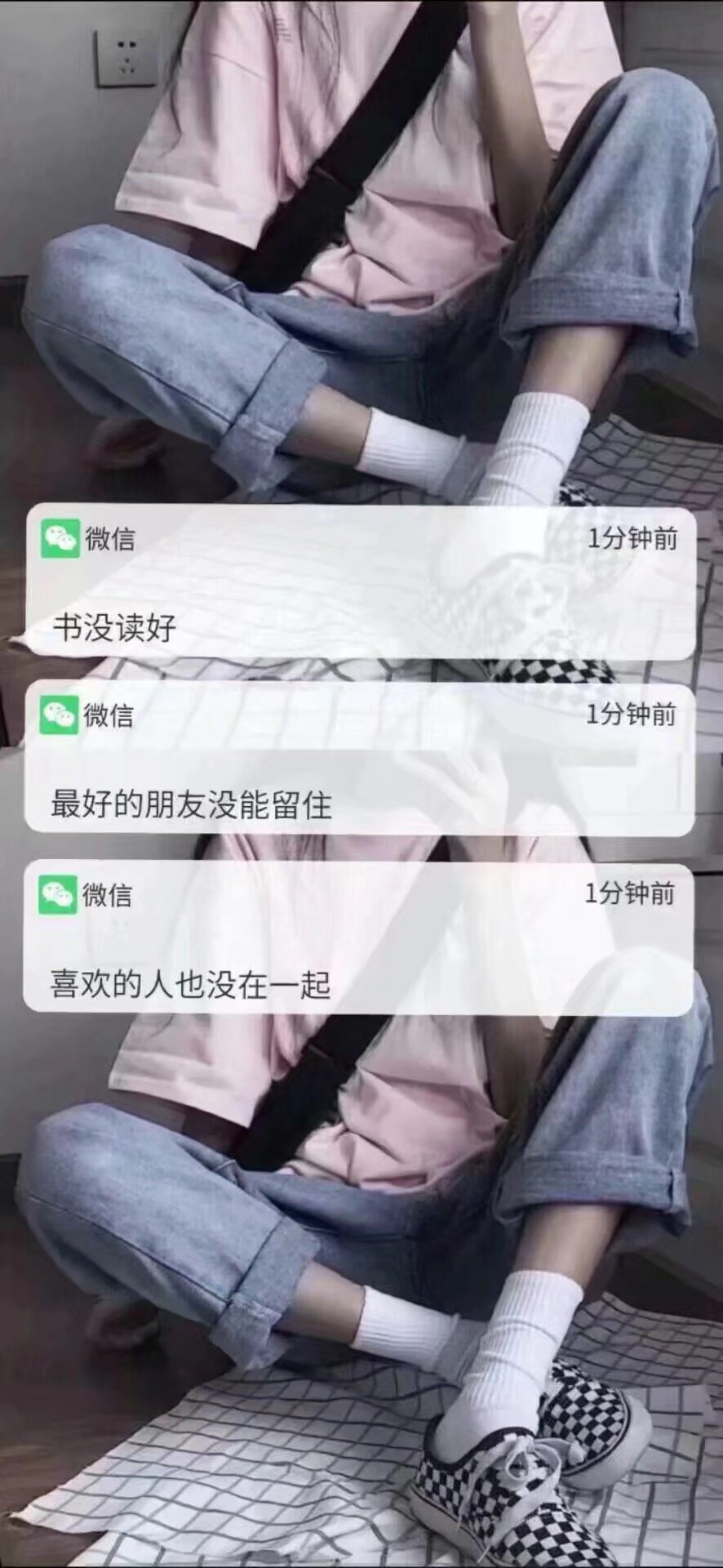 微信消息壁纸/文案