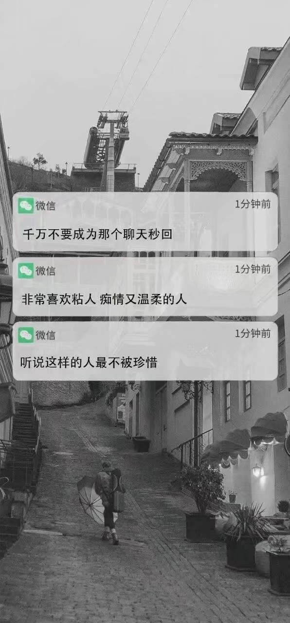 微信消息壁纸/文案