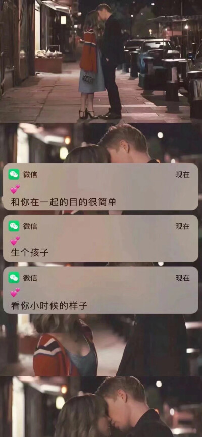 微信消息壁纸/文案