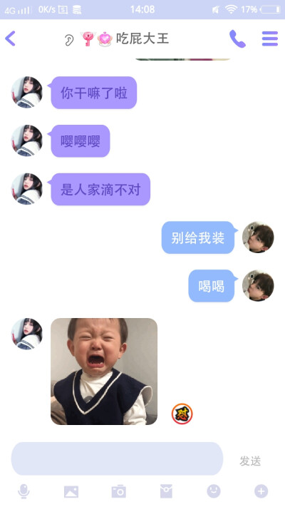 我就是很拽的