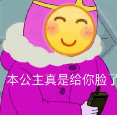 呲牙