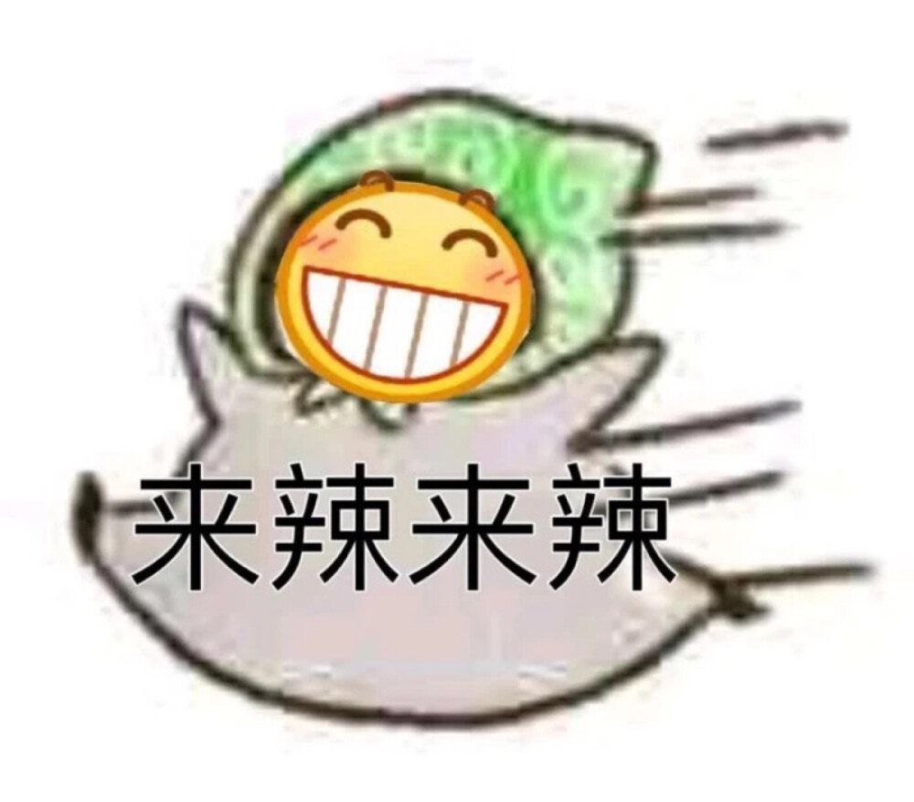 呲牙