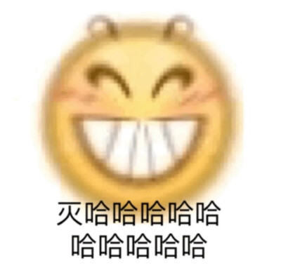 呲牙