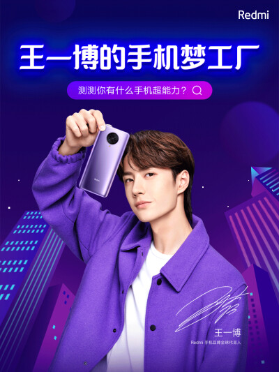 Redmi红米手机：
#王一博的K30Pro# 发来重要消息！
@UNIQ-王一博 的手机梦工厂「开业招工」啦
欢迎小摩托速来报名[心] 
戳http://t.cn/A6zCONOv  测测你拥有哪种守护酷盖的超能力[酷]
