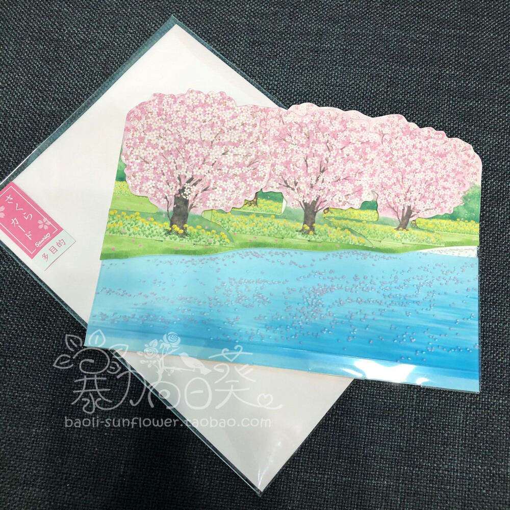 日本购 春天的樱花立体贺卡樱花树油菜花河边pvc生日情人节卡片