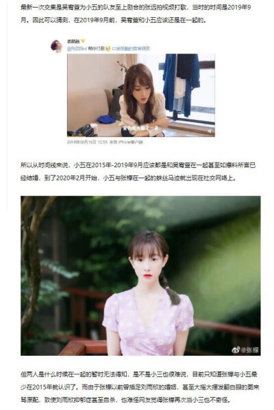 #吴宥萱方声明# 表示双方已分手。公开恋情的文案捎带前任，小五也算是娱乐圈第一人吧。 这也真是没完没了