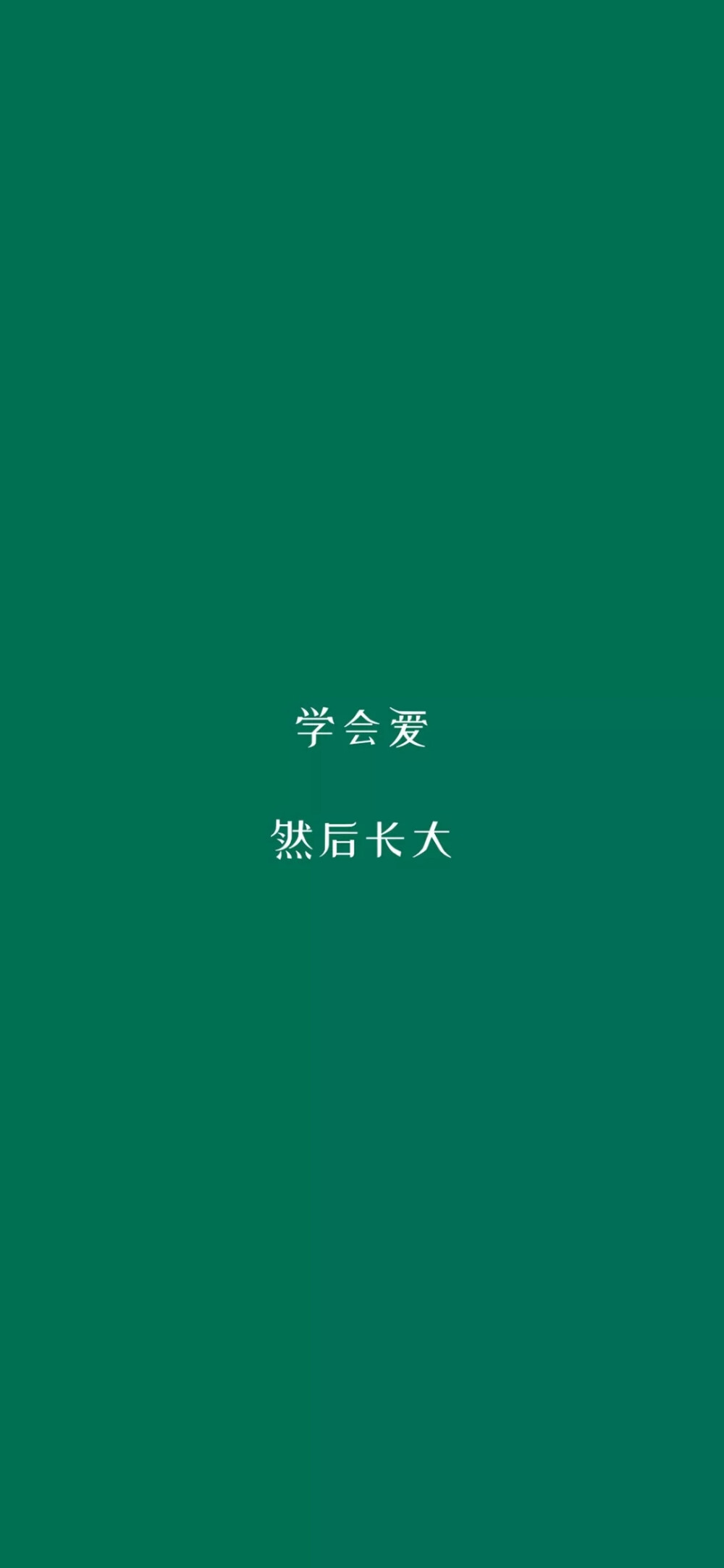 绿色壁纸