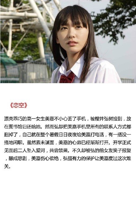 推荐九部看完少女心爆发、颜值又高的日本爱情电影 。