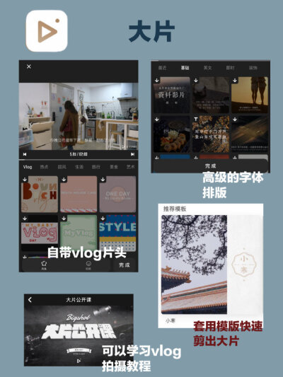 一个人拍vlog简单上手剪辑app