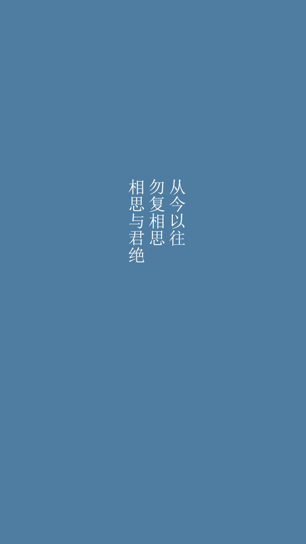 用文言文说分手