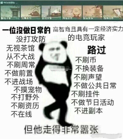 剑三表情包