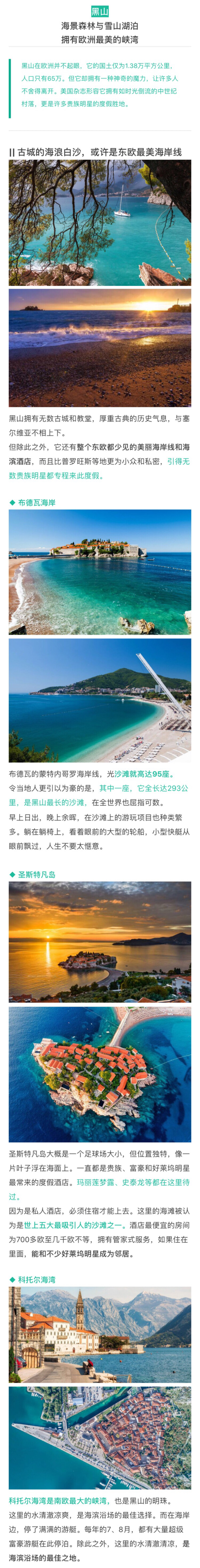 塞尔维亚旅游攻略 来源微博