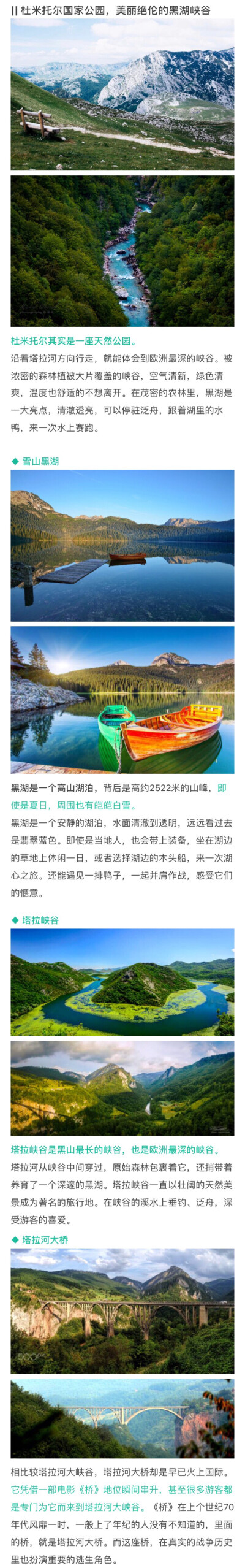 塞尔维亚旅游攻略 来源微博