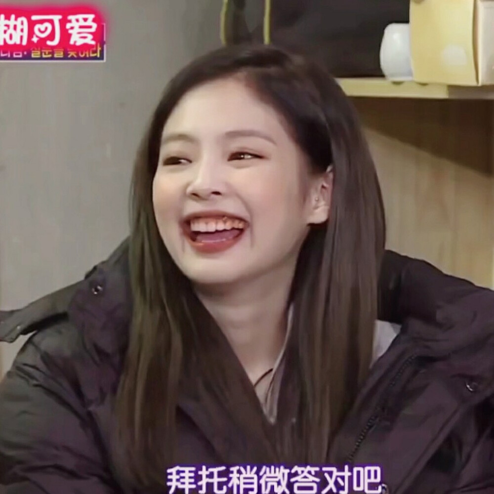 金智妮 Jennie头像