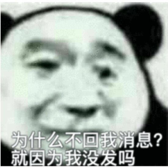 最近超爱的表情包系列