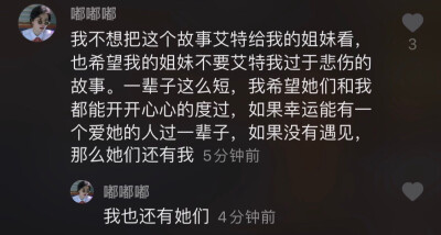 “嫁给生活可以培养爱情 嫁给爱情会死在生活里 爱情终归不能饮水饱 当你明白这些 就不会要那一纸婚书”