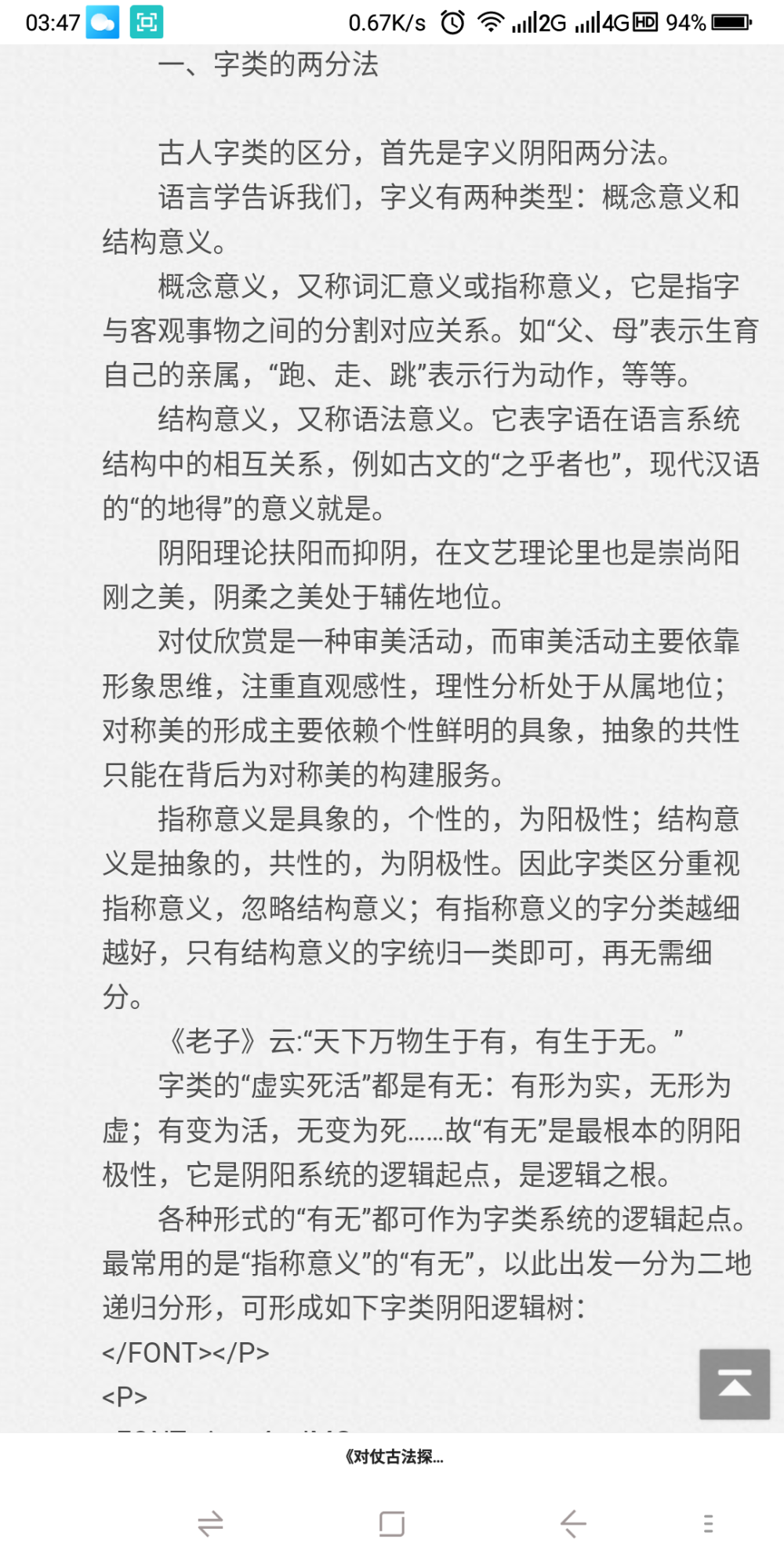 对仗原为诗律术语。律诗中要求严格的对偶，称为对仗。“对仗”这个词，是从古时皇帝坐朝听政所设仪仗借用而来。《旧唐书·萧至忠传》：“旧制，大臣有被御史对仗劾弹者，即俯偻趋出，立於朝堂待罪。”宋王溥《唐会要·百官奏事》：“百官及奏事，皆合对仗公言。”古时朝堂上设的仪仗，左右两边不仅人数相等，而且穿着、姿式、所持兵器都是两边对称的。以此借用于律诗和对联，倒也很贴切。
其实我们不必等到皇帝有了仪仗才来研究对仗，仔细想一想，对仗不是谁发明的，而是天然的，是使用汉语的华夏民族的先人们在生产劳动和不断进化中产生出来的。无非是历史上的文化人发现了这个秘密，把它用于律诗对联的创作中，青出于蓝而胜于蓝罢了。
何以见得？我不妨设想一个远古先人生活的场面：几个先人在野外钻木取火烤野兽肉，柴火用光了，其中一人对另一人说：
我来烧火；
你去寻柴。
是不是符合实际呢？是不是很对仗呢？还是工对哦。并非我替远古先人作对联，也不是远古先人就会作对联，只是说明对仗本是事物应有之义，生活中我们是不自觉地使用了对偶。