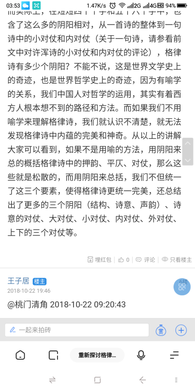 以诗演阴阳：
格律诗的本质是阴阳之喻
阴阳哲学对是中国文化的本质特征之一。
格律诗就是一个完整而博大的阴阳结构。
喻是中国文明的一个大体系，阴阳则是这个体系中最大的一个分体系。不过，想要弄明白喻和阴阳…