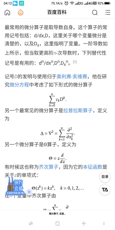 算子和对子