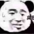 丑萌表情包