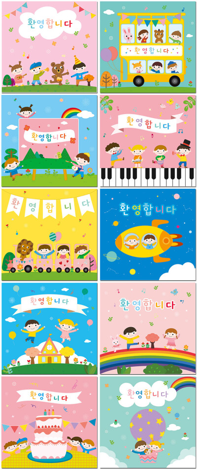 可爱小朋友早教幼儿园钢琴蛋糕彩虹热气球插图画海报设计模板素材