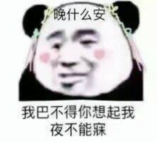 女孩聊天必备表情包