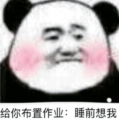 女孩聊天必备表情包