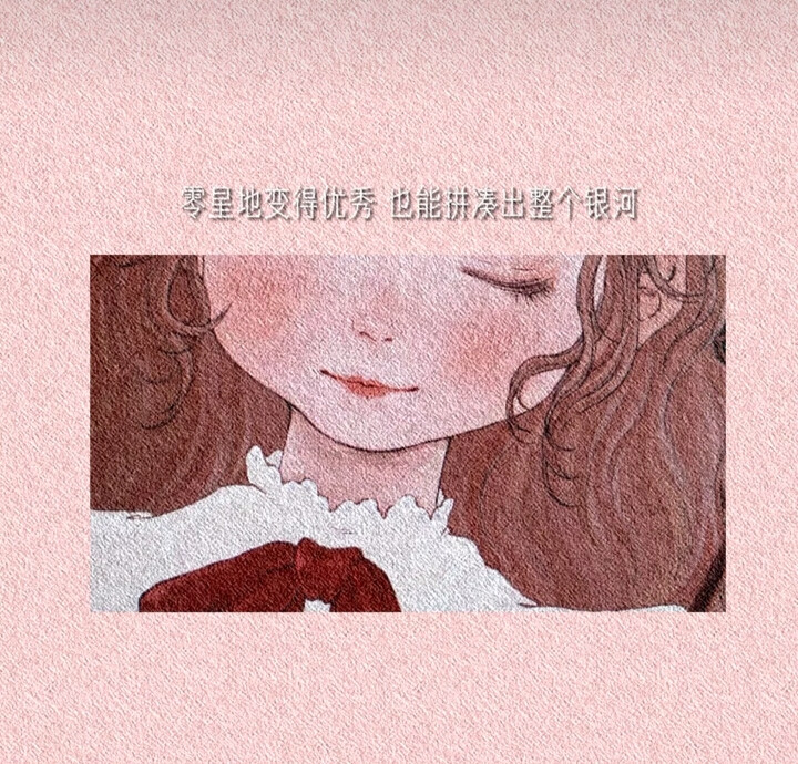 「励志油画素风壁纸」
赏图愉快，愿喜。
/ 该来的都在路上了.
/ 抱怨身处黑暗不如提灯前行.
/ 同是寒窗苦读，怎愿甘拜下风.
/ 你凭什么不努力，又什么都想要.
/ 零星地变得优秀，也能拼凑出整个银河.
/ 蜿蜒不是曲折而是多看了沿途的五光十色.
/ 我可以一落千丈，但我偏要一鸣惊人.
/ 所有的背井离乡都是为了有一天能够荣归故里.