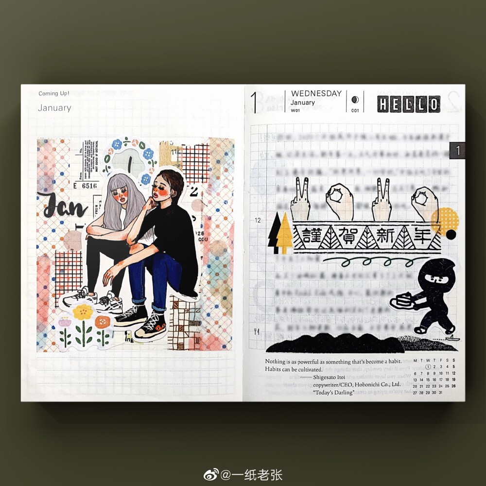 手帐排版图源水印转侵删