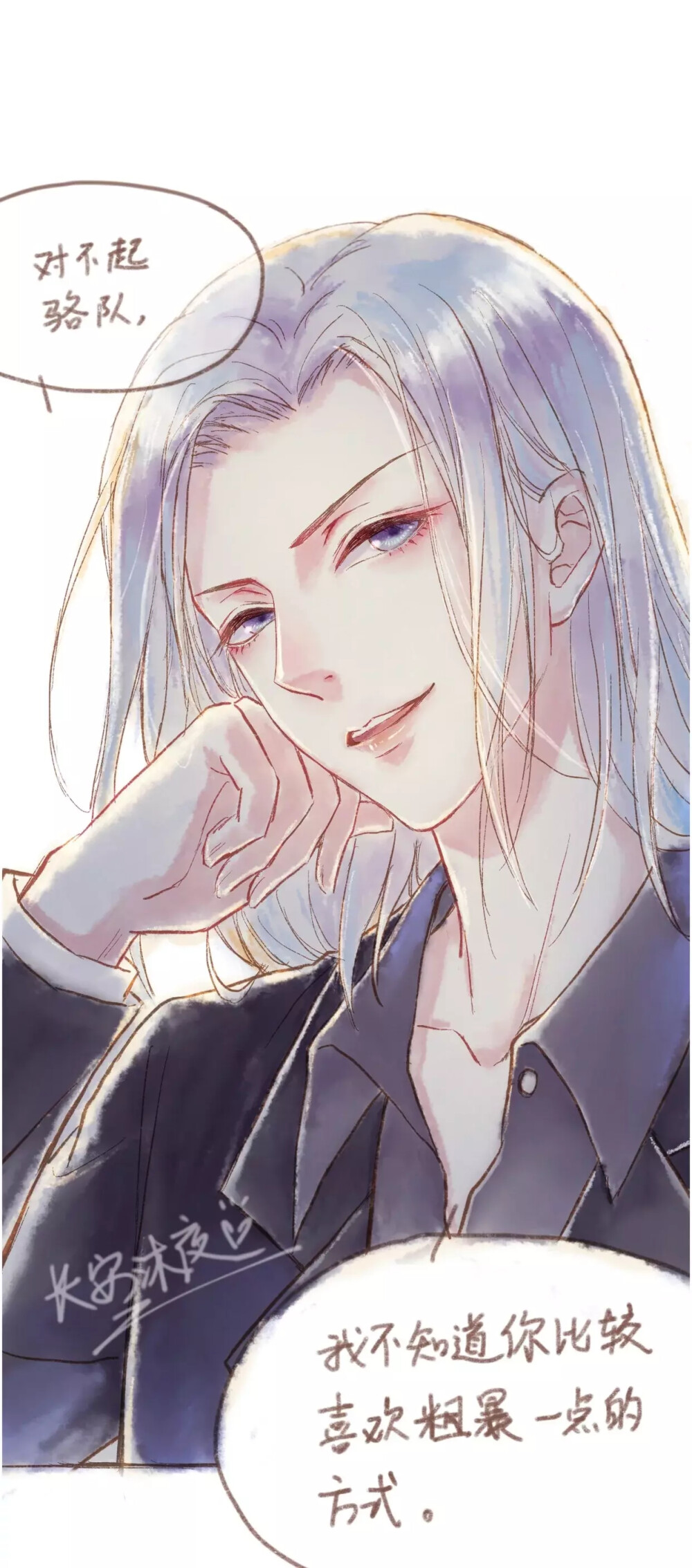 #默读# 费总 lofter画师：长安沐夜