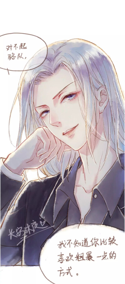 #默读# 费总 lofter画师：长安沐夜