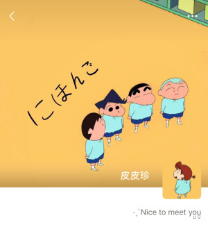 蜡笔小新套图˗ˏˋ♥︎︎ˎˊ˗
Cr:一个桔桔