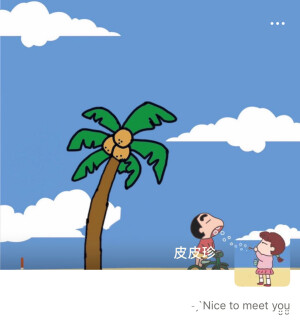 蜡笔小新套图˗ˏˋ♥︎︎ˎˊ˗
Cr:有点儿甜咸