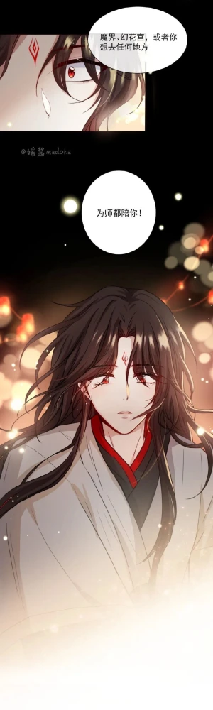 人渣反派自救系统- 堆糖 人渣反派自救系统- 堆糖