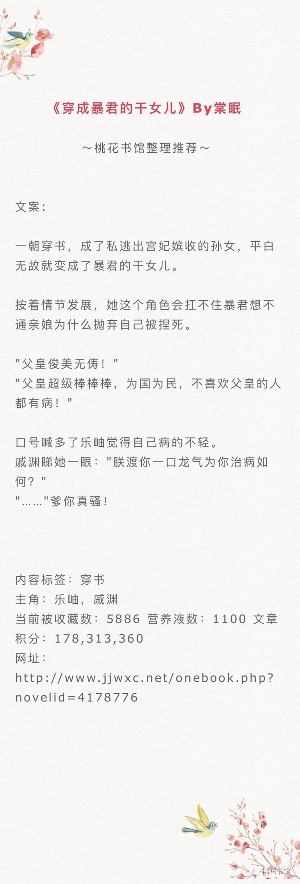 言情|新文完结|遇见你是我最大的幸运...
01《热吻小玫瑰》By执葱一根
02《穿成暴君的干女儿》By棠眠