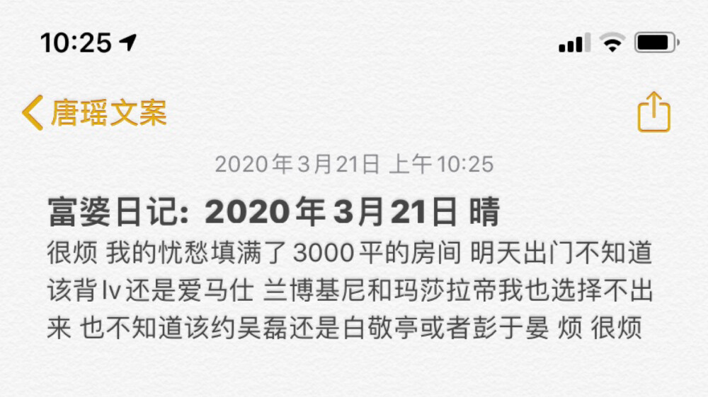 绿茶日记: 2020年3月21日 晴
今天我去找你的时候 又看见你和你的那个女朋友在聊天 QWQ气死我了 她什么都比不上我 真不知道哥哥你怎么看上她的 要身材没身材 要实力没实力哼哼！QWQ我在等哥哥跟我恋爱鸭！今天我还请你的女朋友喝奶茶 但是她不小心撒到我的裙纸上了 哭哭(⋟﹏⋞)虽然我知道她不是故意的 但是弄脏了人家的小裙纸 人家好伤心啊(╥﹏╥)
二传注明dt唐瑶y