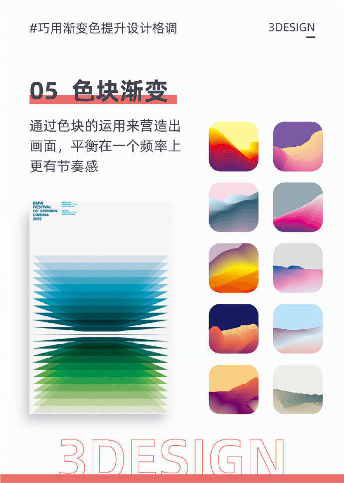 海报设计渐变效果 - 高清图片，堆糖，美图壁纸兴趣社区