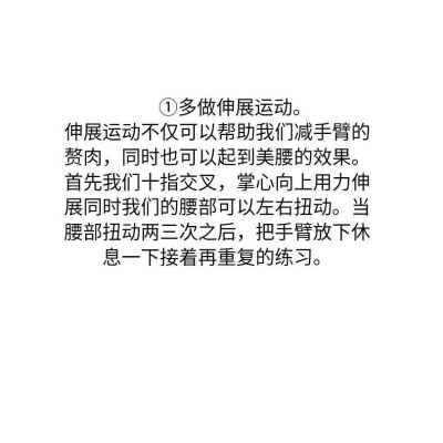 默默减肥 悄悄变优秀
毕竟很多时候 没人在意过程 只看结果。
