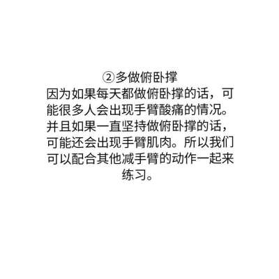 默默减肥 悄悄变优秀
毕竟很多时候 没人在意过程 只看结果。
