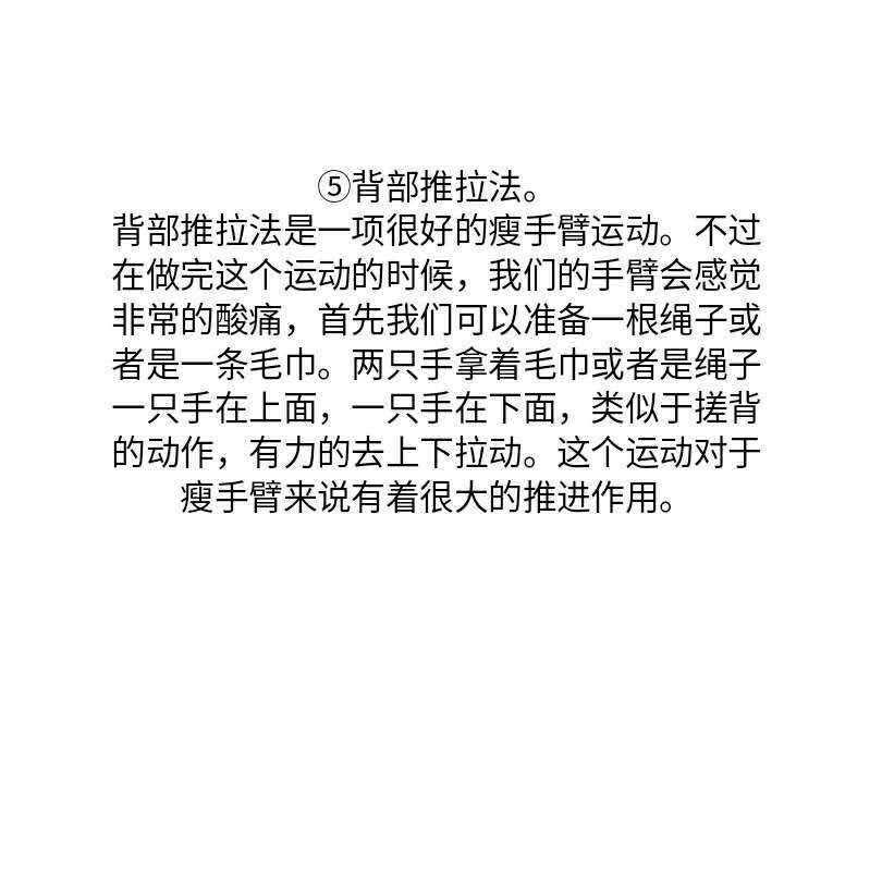 默默减肥 悄悄变优秀
毕竟很多时候 没人在意过程 只看结果。
